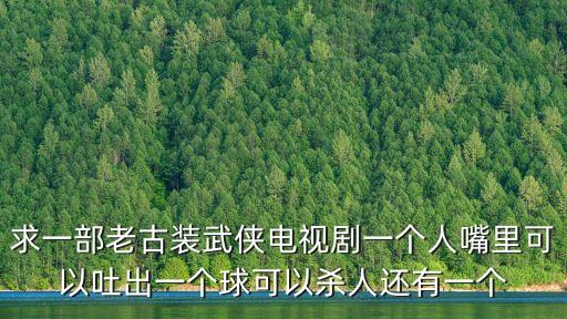 鄭隱，有關蜀山的電影或電視劇中有沒有出現過鄭隱抑或做鄧隱這個角色