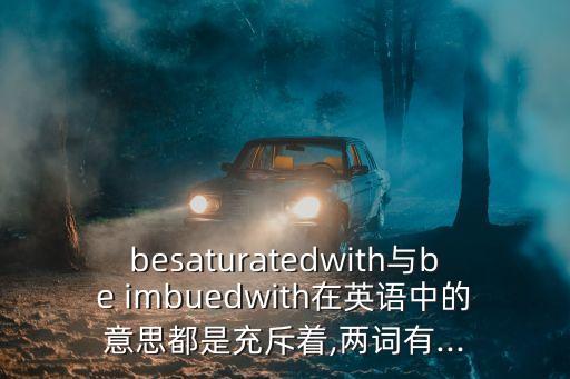 imbue,第二集:充滿愛國熱情和飽和思想的教師