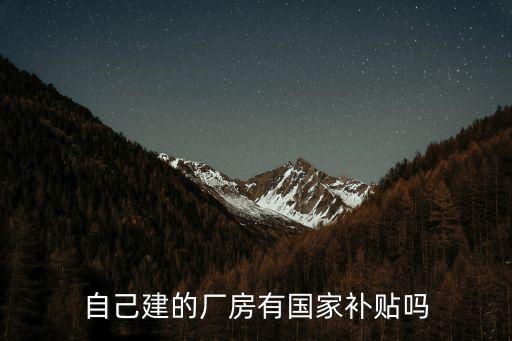 政府扶持辦廠項(xiàng)目,扶持企業(yè)在農(nóng)村辦廠政府將給予更多支持