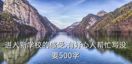 走進新校園,晨光|潮流解碼:從古典走到現代!