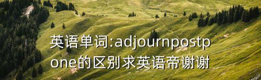 postponed,餐飲會議延期暫停座位換地方