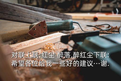 醉落,周易夢見飛機失事暗示人生賭注已下落不明