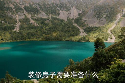 裝修需求,裝修預算需求預算不同裝修公司選擇比較時間