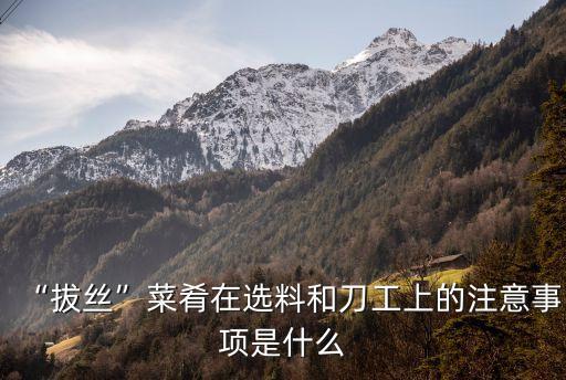 拔絲菜,西班牙的拉絲菜