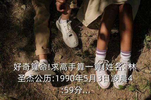 林圣杰,康熙筆畫含義出爐本站編輯花費時間進行全面核對