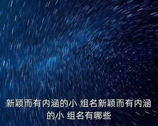 小組組名,不一樣的星期二