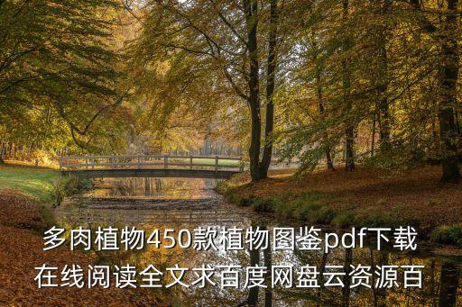 多肉植物圖鑒，多肉植物有哪些名稱及圖片