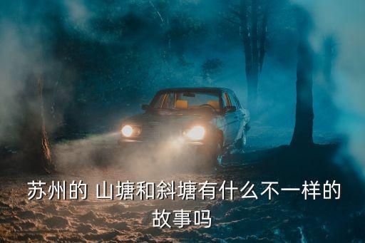 蘇州七里山塘,江蘇省蘇州古城西北山塘街道以山塘河流命名