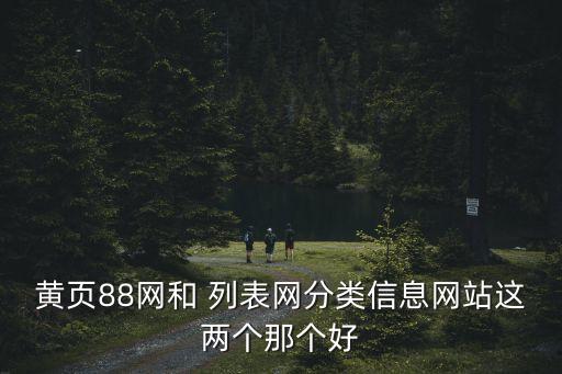 列表網,免費電子商務平臺免費獲取資訊