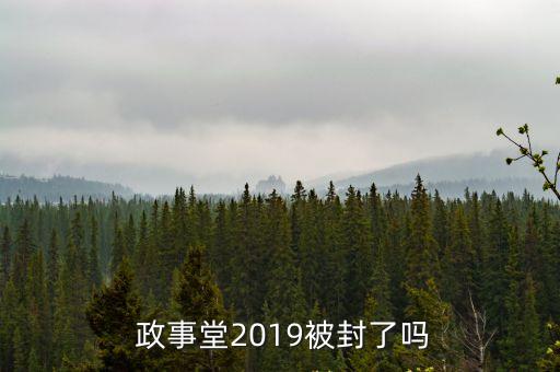 政事堂,唐代政事童為中央決策機構文章質量較高