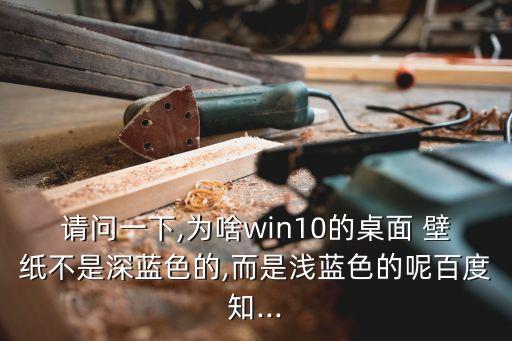 微軟壁紙,壁紙自動更改功能可正常使用