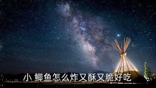 干炸鯽魚,武漢火爆排骨魚怎么做?