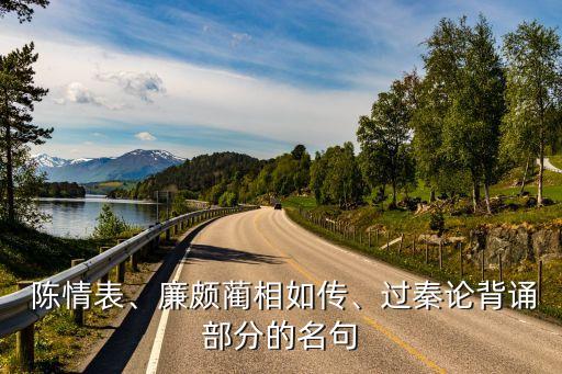 陳情表通假字,我被危險困擾卻被人殺死是什么情況?