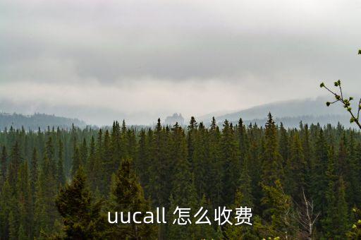 優拜單車怎么收費，MOSSO單車一般多少錢