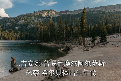 米奈希爾,小號從米崗到洛克莫丹隧道最后的希望