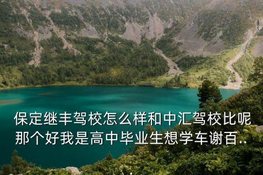 保定趕集網(wǎng),保定招聘信息多!可上網(wǎng)查一下