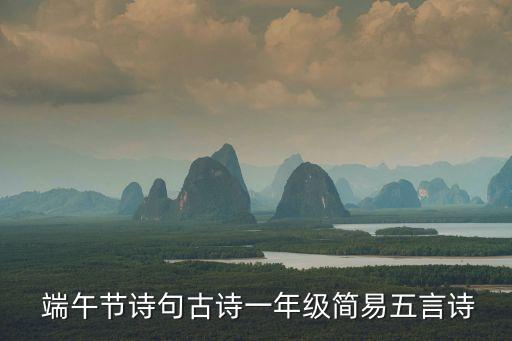 端午日賜衣,端午日賜衣唐詩三首