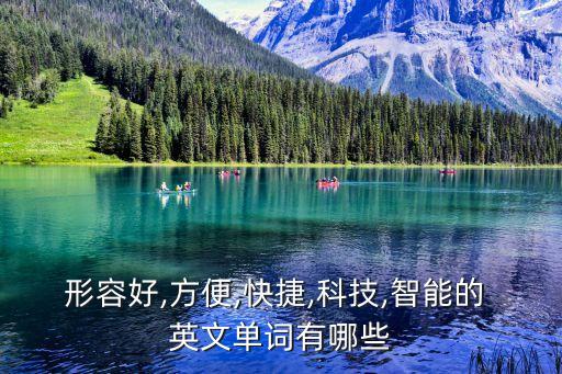 方便的英文,關(guān)于便利店你必須知道的五件事