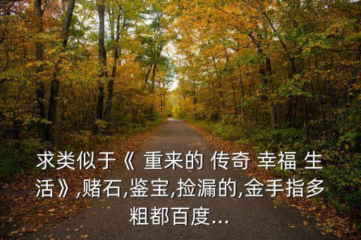 重來的傳奇幸福生活,《后母遺落》沈重生重生