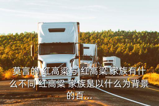 紅高粱家族,紅高粱家族是小說(shuō)還是電影?