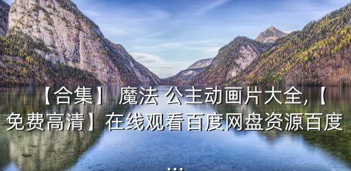 魔法公主,香港天空出現(xiàn)彩虹花朵