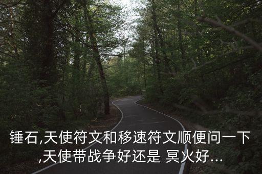 冥火之觸,巫術:增加法術強度和傷害