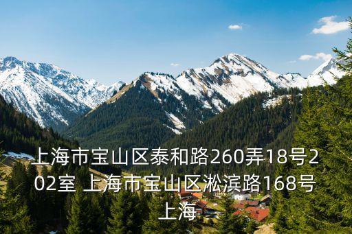 上海市寶山區終身重疾險，寶山區顧村社保中心地址