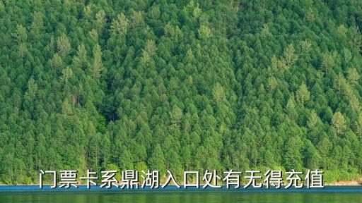 鼎湖門戶，肇慶鼎湖旅游