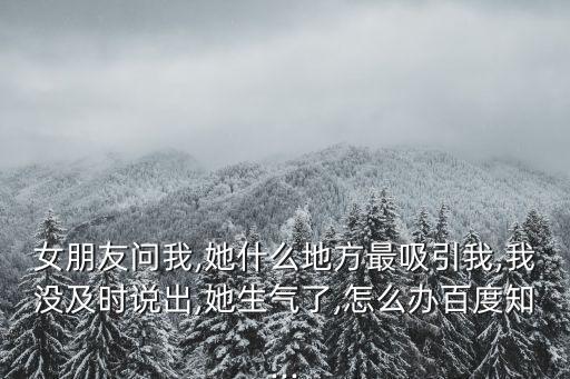 動漫裸照,不要太在意小事惹惱女生女生會吃虧