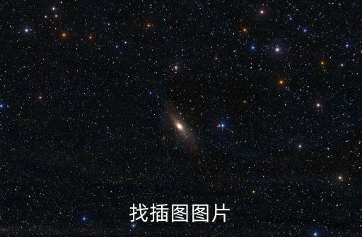 找插圖圖片