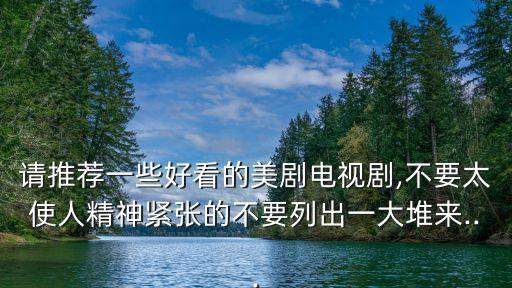 i看美劇,《英雄》第一季播出收視率超過9%