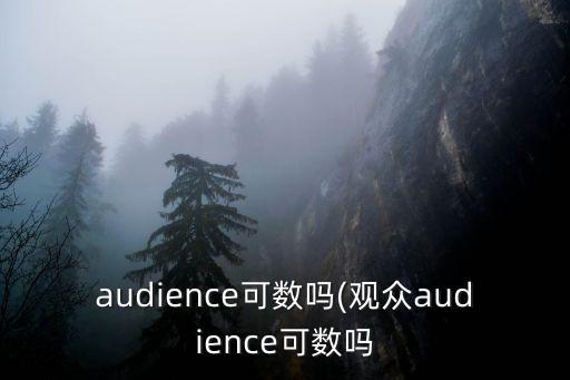 audiences,一文讀懂!英國死亡病例如何死亡?