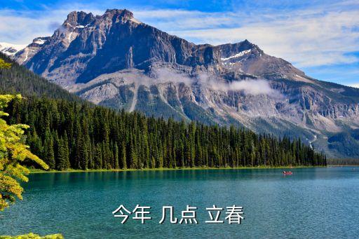 幾點立春,從立春到初夏的過去