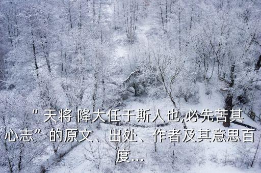 天將降大任,在斯里蘭卡受骨肉之苦心志之苦行動之亂