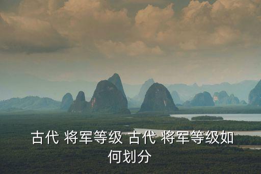古代將軍,三國時期的三位將軍