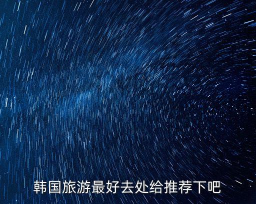 韓屋村,本地新增13起病例沒有本土病例