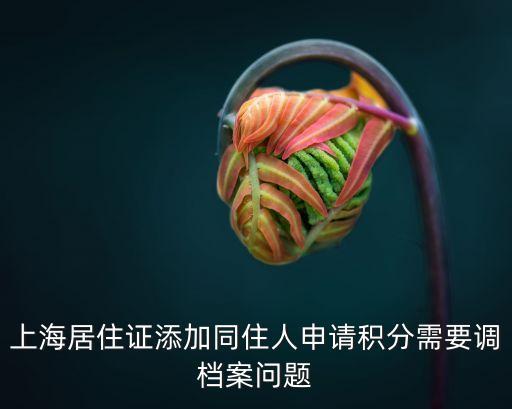 上海市71號令同住人，上海法院對94方案以后又福利分房的同住人確權有何規定