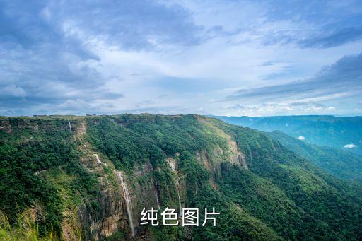 純色圖片