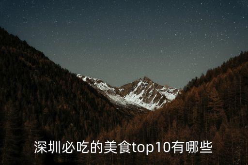 籠仔飯,深圳必吃的10大美食之一五花雞