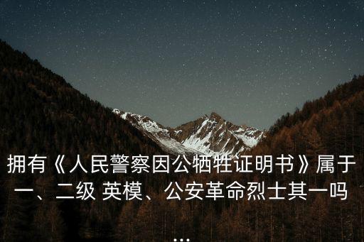 一級英模,杜海山對越自衛反擊戰曾被評為一級-0