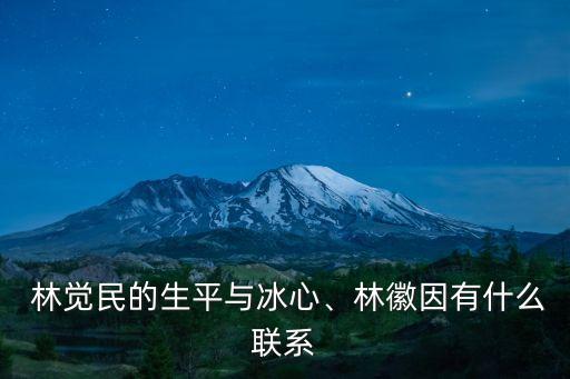 林覺民,第一集:林覺民與妻子的書》第二集