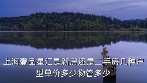上海市西郊一品小區，這是上海市什么小區叫什么名字