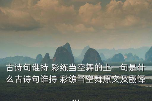彩練,《馬哈蒂爾菩薩》第二集:七彩練空中跳舞