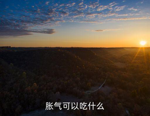 胃脹可以吃什么,胃脹怎么辦?可以喝醋和吃小米粥!