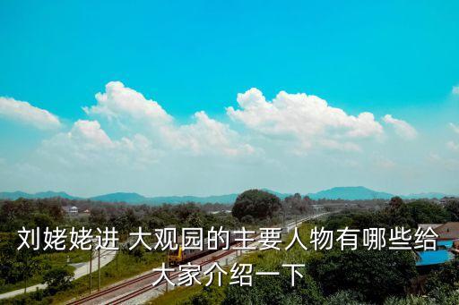 中華民族大觀園,上海野生動物園和惠南鎮南六公路的十個新地點