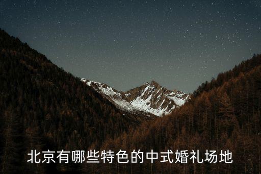 羅蘭湖餐廳,引入家庭婚禮概念花嫁麗舍高檔婚禮殿堂