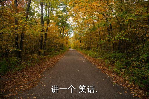 講一個笑話,從尿檢到血檢的過程