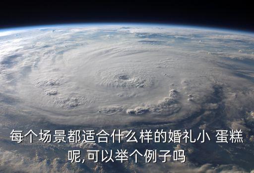可愛蛋糕,怎么做蛋糕好吃?看看這里!