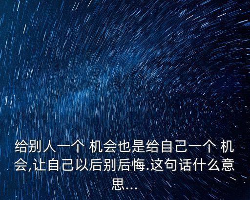 給自己一個機會,新傳媒5頻道節目主持人蔡英文發表演說