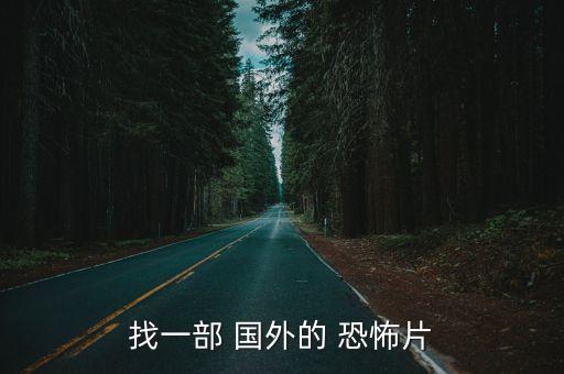 國外恐怖片,《電鋸驚魂(系列)之死神來了（系列）